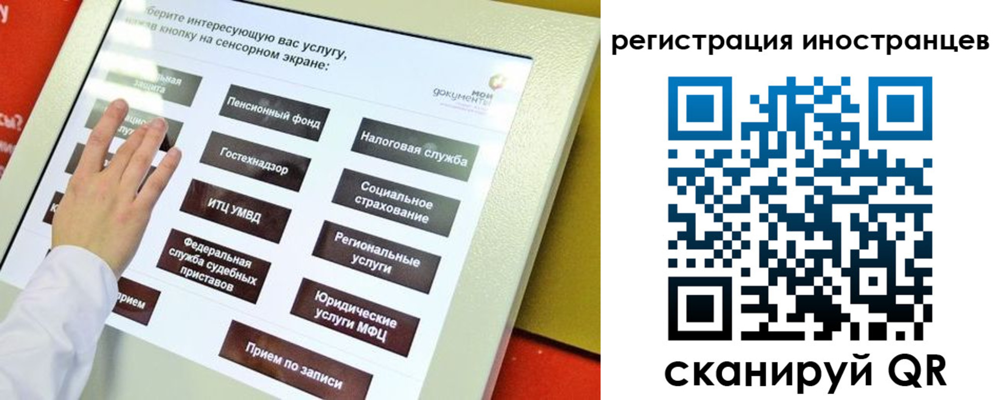 временная регистрация госуслуги в Ярославской области
