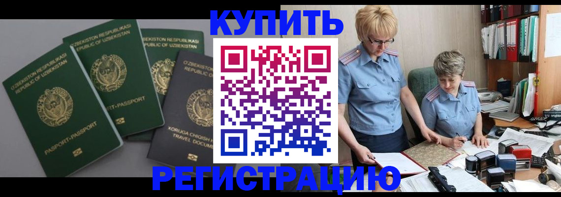 прописка иностранных граждан в Ярославской области