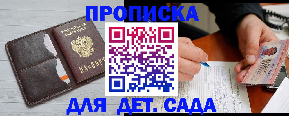 временная прописка в Ярославской области