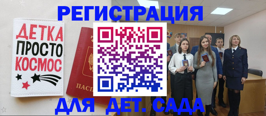 регистрация для школы в Ярославской области