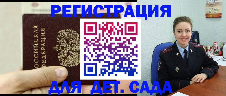 временная регистрация гарантия в Ярославской области