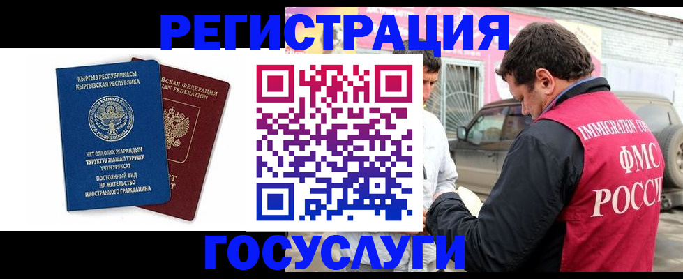 временная регистрация купить в Ярославской области