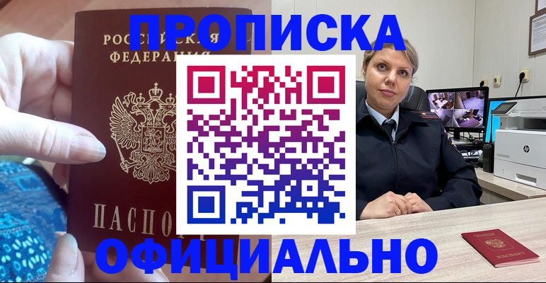 прописка для работы в Ярославской области