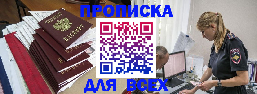 прописка поиск в Ярославской области